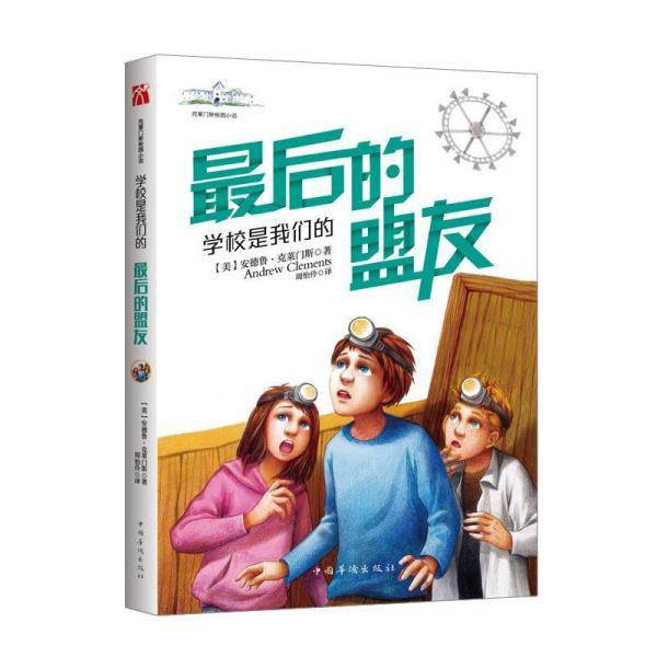 豆娃足球冒险